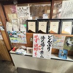 須崎食料品店 - 