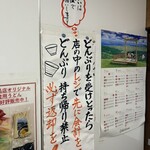 須崎食料品店 - 