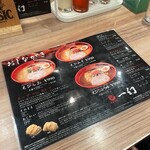 えびそば一幻 新千歳空港店 - 