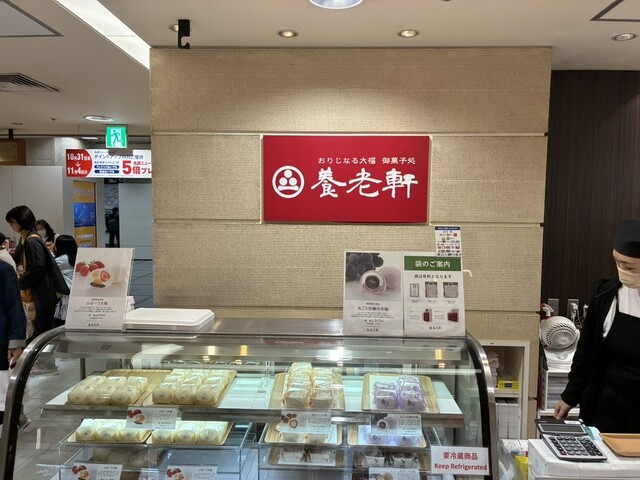 Yoroken Nagoya Meitetsu Ten photo 4