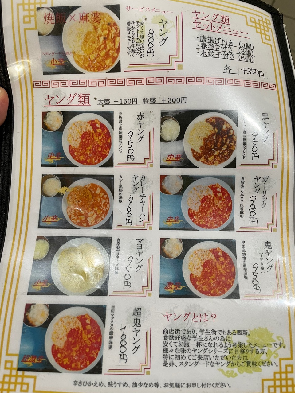 メニュー写真 : 中国北方料理 知味観 - 西新/中華料理 | 食べログ