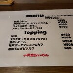 元町欧風カレー タンガロンガ - （※写真3）メニュー