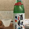 Sake stanD 凛 - 