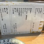 まるまさ家 姫路本店 - 