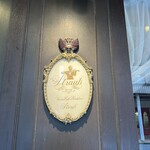 シュトラウス - 