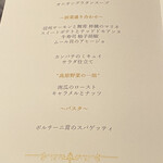 太平洋クラブ軽井沢リゾート - 