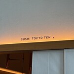 SUSHI TOKYO TEN、 六本木店 - 