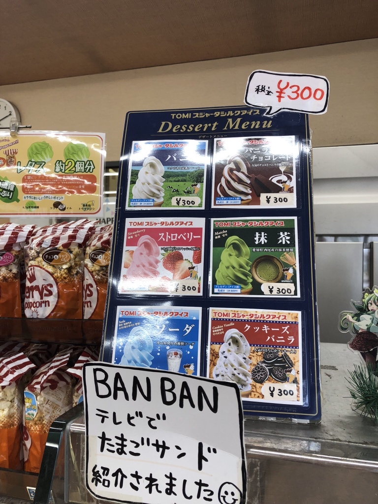 メニュー写真 : １００万ドル本舗 稲美店 - 東加古川/カフェ | 食べログ