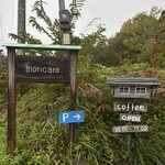 コーヒーアンドギャラリー モリ カフェ - 