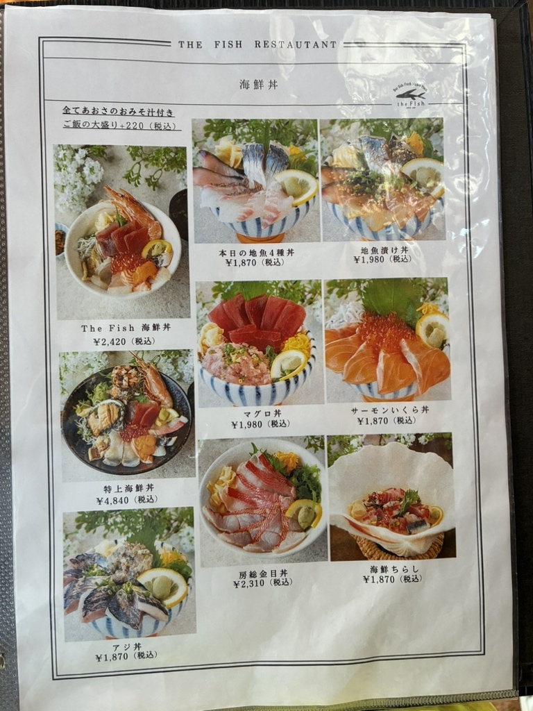 Fischer's オフ会 サイン ＆ メニュー表 メニュー写真 : トーキョー ベイ フィッシャーマンズ ヌードル （Tokyo