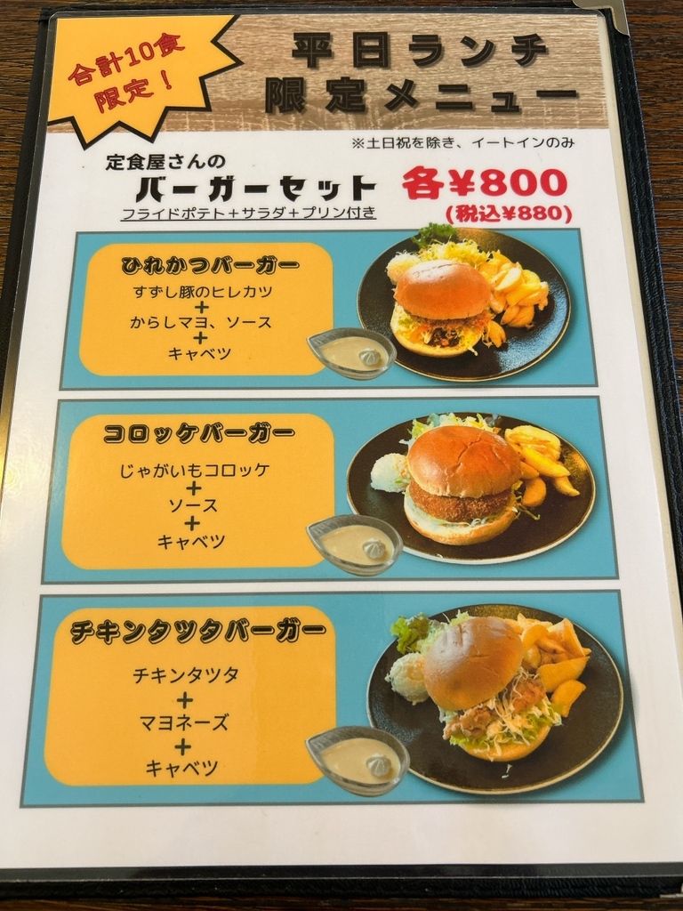 ランチラブR メニュー写真 : 定食レストラン ラフラフ （Laugh Rough） - 土浦/食堂