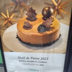 ピエール マルコリーニ 銀座本店 - 2025年のクリスマスケーキ。