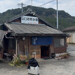 山口お好み屋 - 