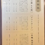 ニューフリッツ田ノ上 - 