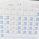 ニューフリッツ田ノ上 - 