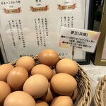 たまごぐらし - 