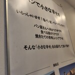 塩パン屋 パン・メゾン 銀座店 - 