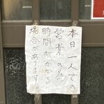 花家 - これは待つの覚悟です