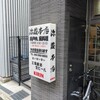 源蔵本店