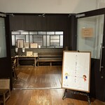 cafe 青山文庫 盛岡分店 - 