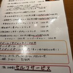 うまいもんや - 