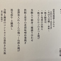 ダイナミックキッチン＆バー 響  新宿サザンタワー店 - 