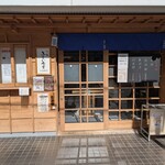 大濠ふれあい食堂 - 