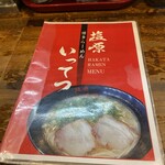 博多らーめん塩原いってつ - 