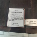 ナンバー シュガー 丸の内店 - 