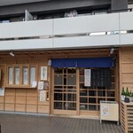 大濠ふれあい食堂 - 