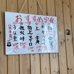 お食事処 にしき - 