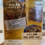 博多らーめん塩原いってつ - 