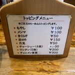 博多らーめん塩原いってつ - 