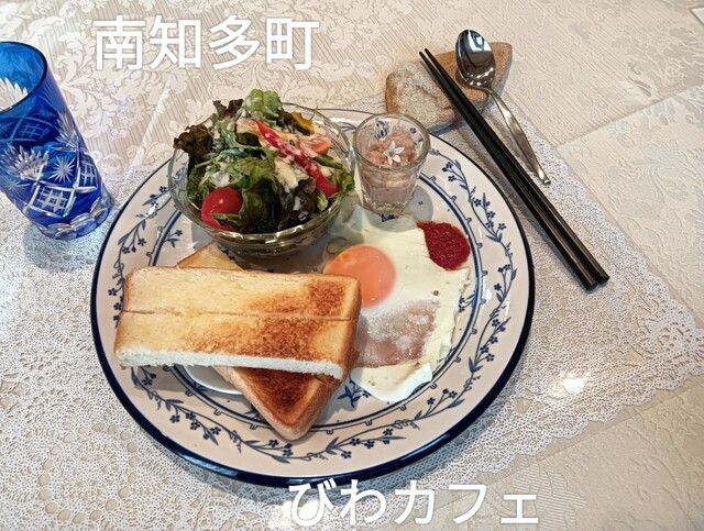 Biwa Cafe