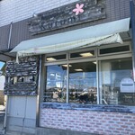 ブーランジェリークルミ - 