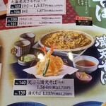 和食麺処 サガミ - 