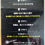 津田宇水産 レストラン - 『牡蠣バケツ』の蒸しあげ方