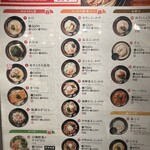 はなまるうどん - 