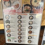 はなまるうどん - 