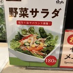 はなまるうどん - 