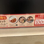 はなまるうどん - 