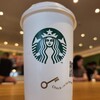 スターバックスコーヒー 長崎スタジアムシティ店