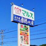 マルス - 