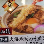 和食麺処 サガミ - 