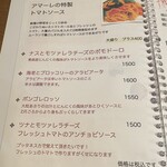 パスタ・アマーレ - 