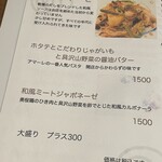 パスタ・アマーレ - 