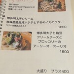 パスタ・アマーレ - 