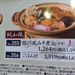 和食麺処 サガミ - 