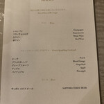 アルマーニ リストランテ - 