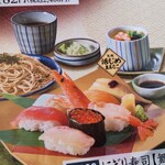 和食麺処 サガミ - 